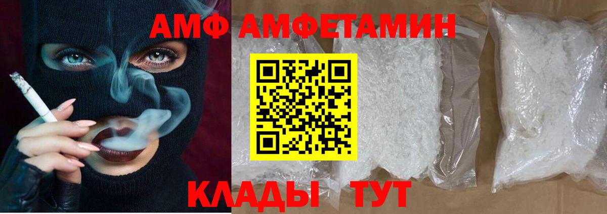 Черногорск  АМФ Розовый  АМФ  Вход с VPN 