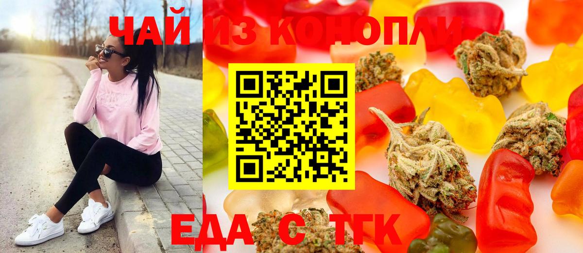 Печенье с ТГК конопля  Вход с VPN  Черногорск 