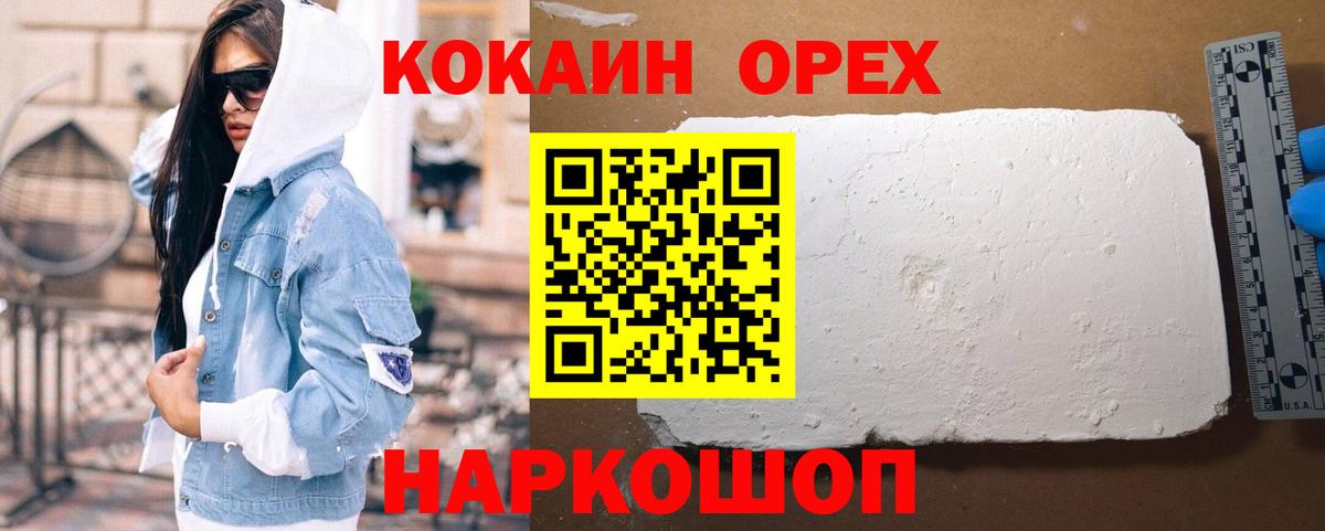 КОКАИН Эквадор Черногорск