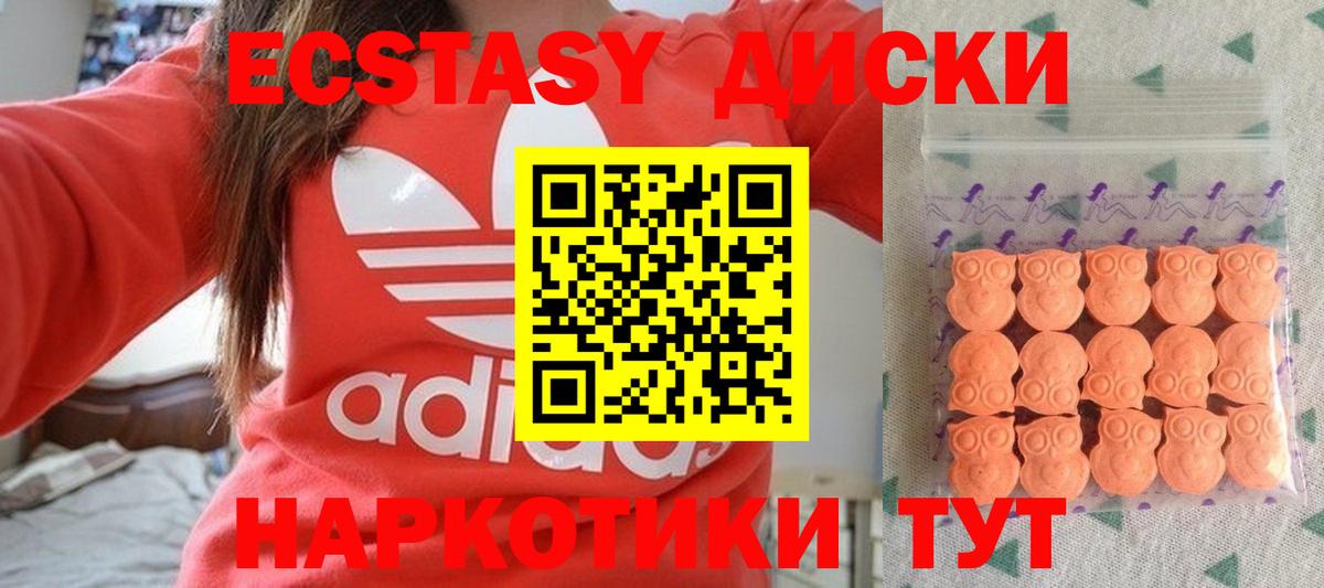 ЭКСТАЗИ 99%  Ecstasy диски  Ecstasy  Вход с VPN  закладки  Черногорск 