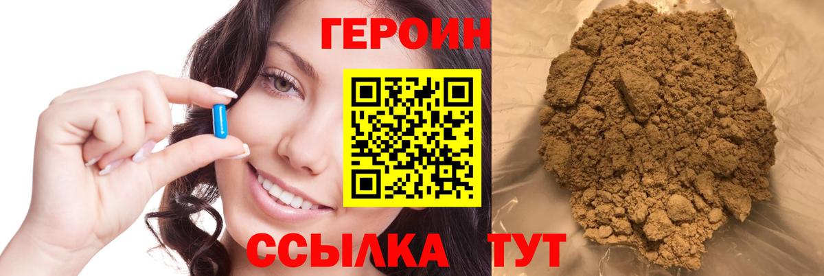 Героин афганец  Вход с VPN  Черногорск 