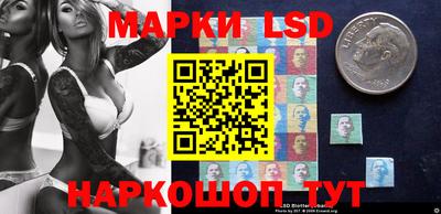 марки lsd Новокубанск
