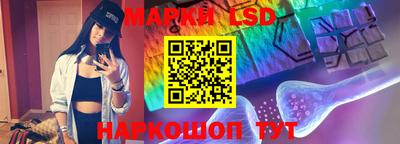 марки lsd Новокубанск