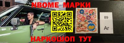 марки lsd Новокубанск