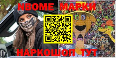 марки lsd Новокубанск