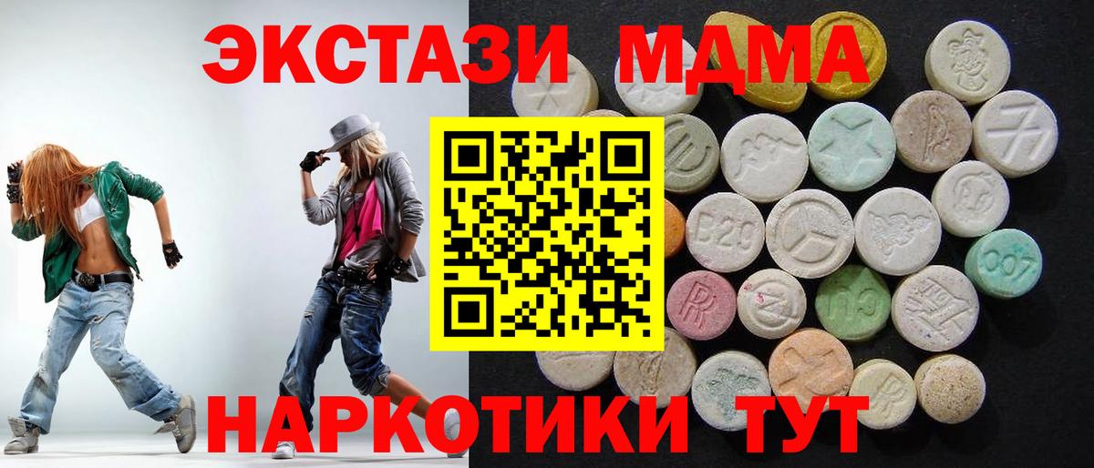МДМА  Вход с VPN  Черногорск  MDMA crystal 