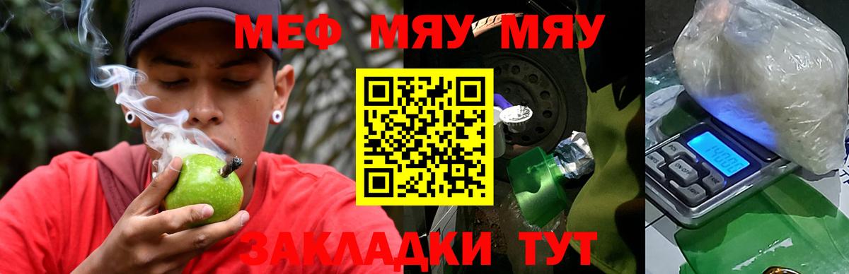 МЕФ кристаллы Черногорск