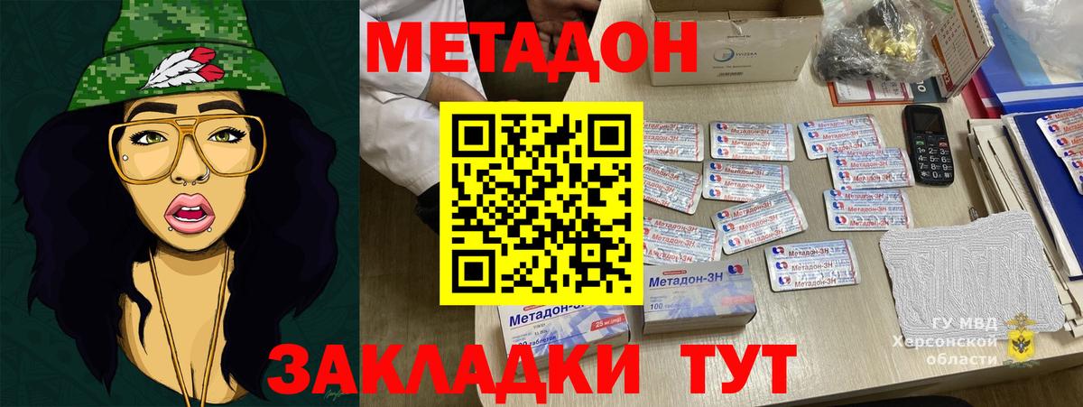 МЕТАДОН белоснежный  МЕГА зеркало  Черногорск  Вход с VPN 