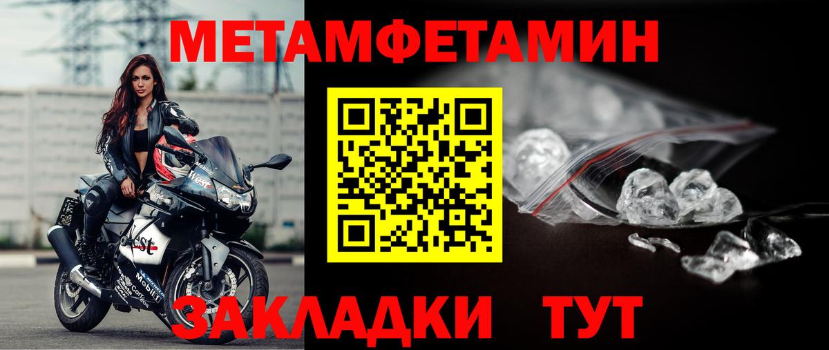 Метамфетамин Декстрометамфетамин 99.9%  Вход с VPN  Первитин  Черногорск 