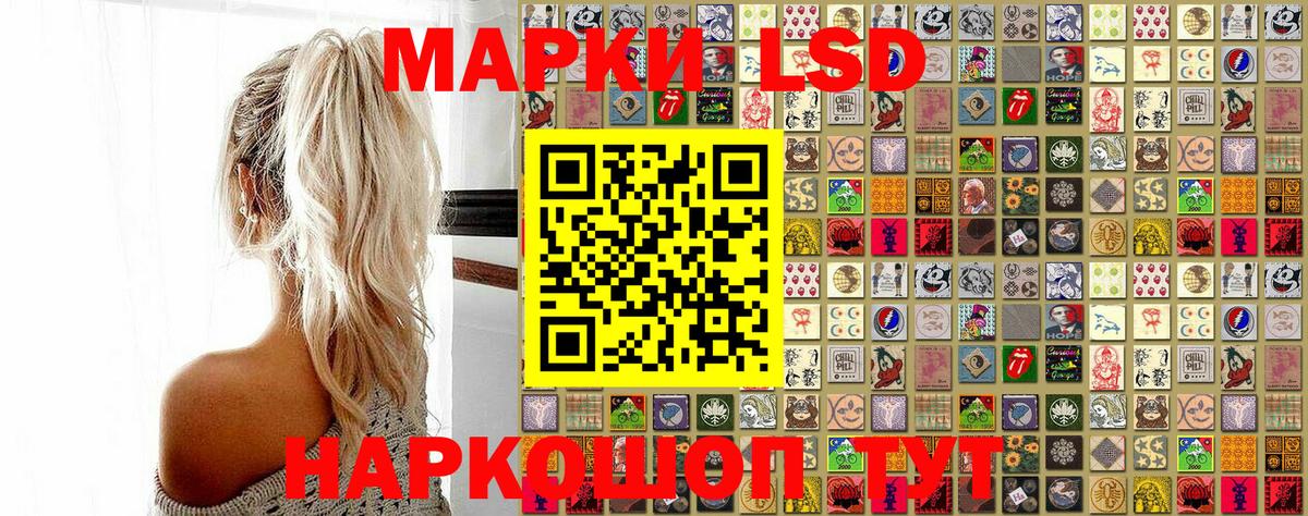 Черногорск  Наркотические марки 1500мкг  Вход с VPN  Наркотические марки 1500мкг 