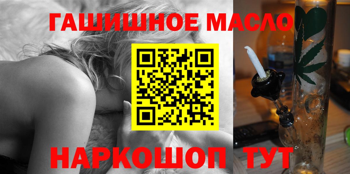 Дистиллят ТГК вейп с тгк  Дистиллят ТГК концентрат  Черногорск  Вход с VPN 